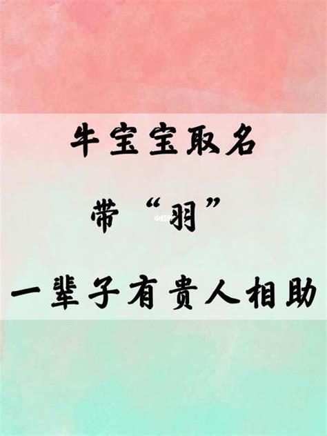 羽 名字|羽字取名女孩,带羽字有寓意的女孩名字大全,含羽字好听的女孩名字